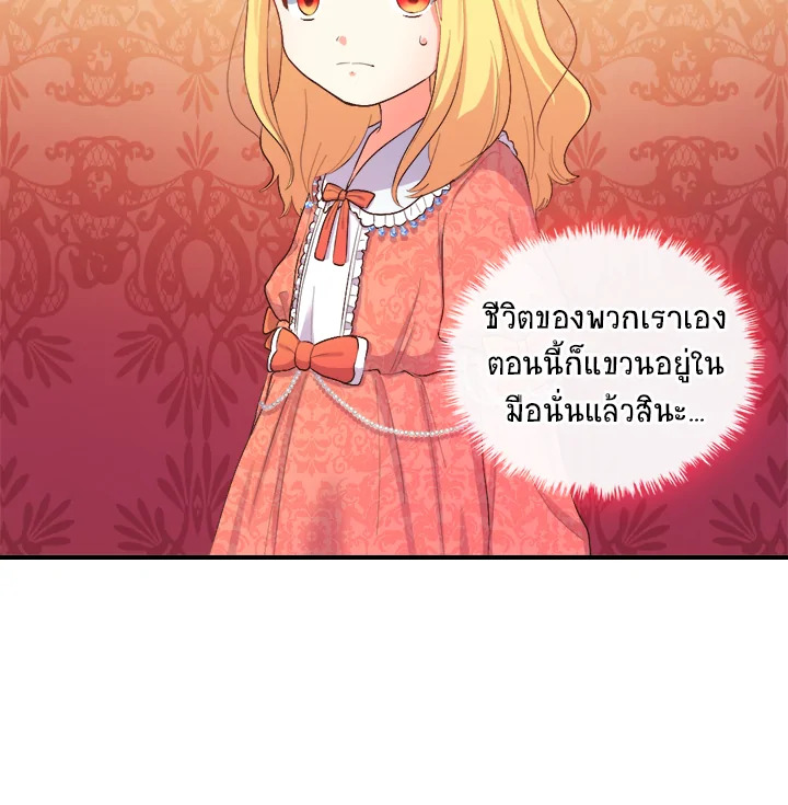 The Twin Siblings’ New Life 5 043